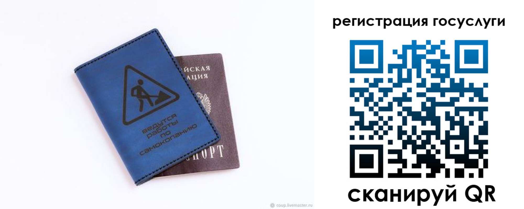 прописка в Белой Холунице