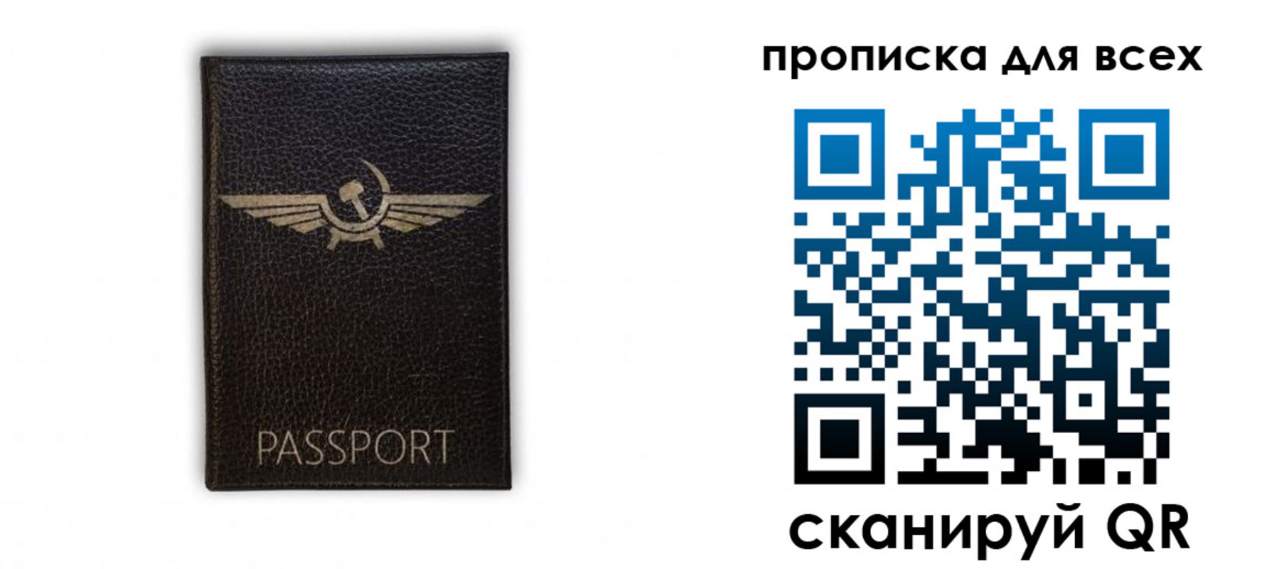 прописка в квартире в Белой Холунице