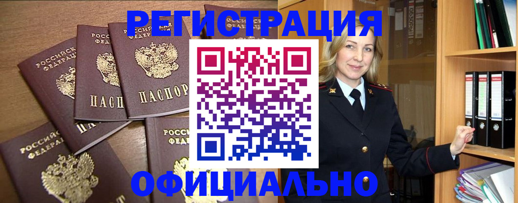 прописка для кредита в Белой Холунице