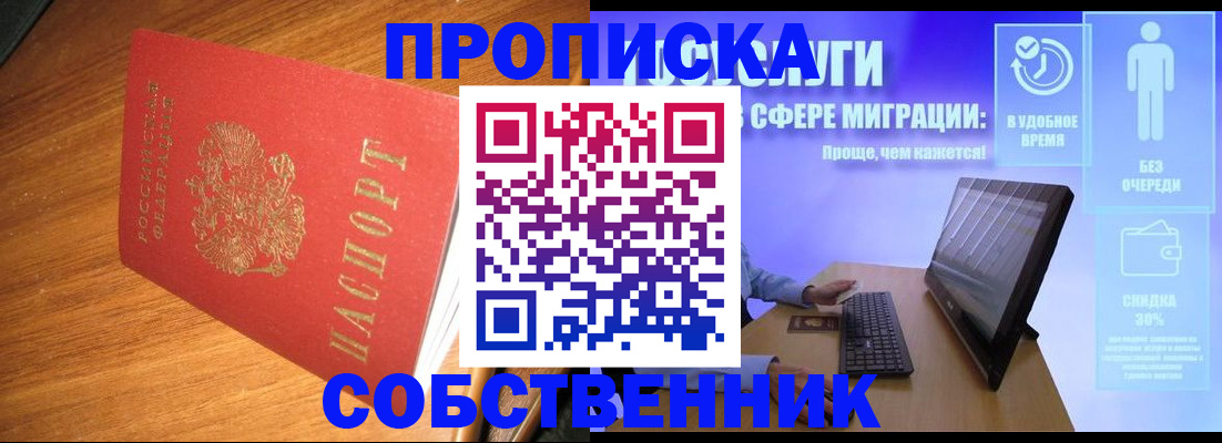 временная регистрация в Белой Холунице