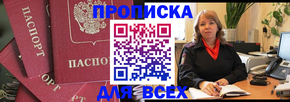 временная регистрация госуслуги в Белой Холунице
