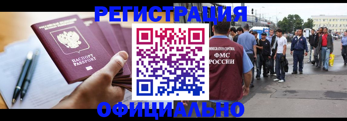 прописка поиск в Белой Холунице
