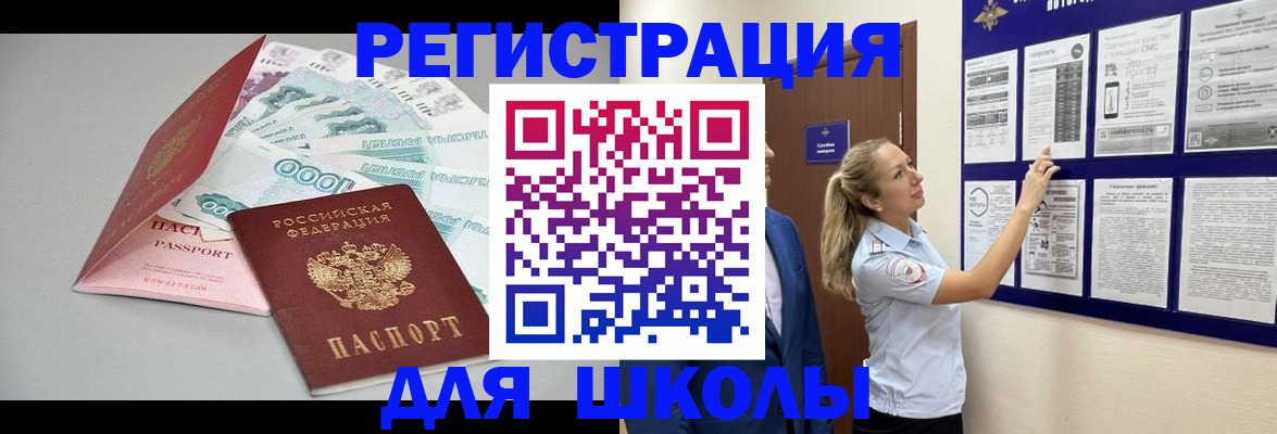 регистрация для дет. сада в Белой Холунице