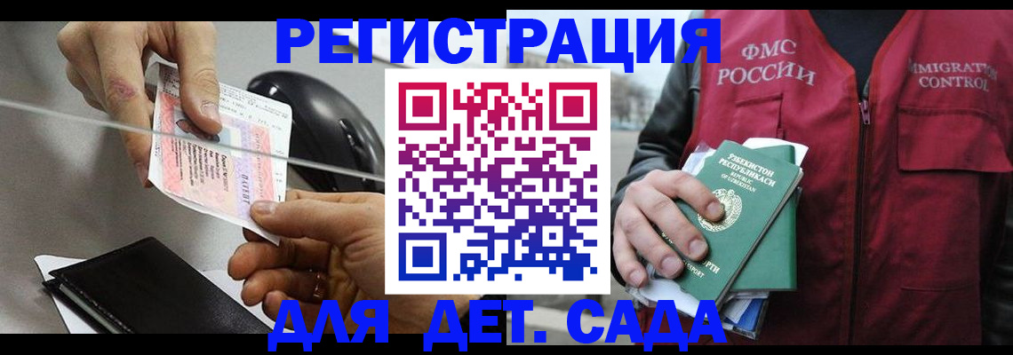 прописка поиск в Белой Холунице