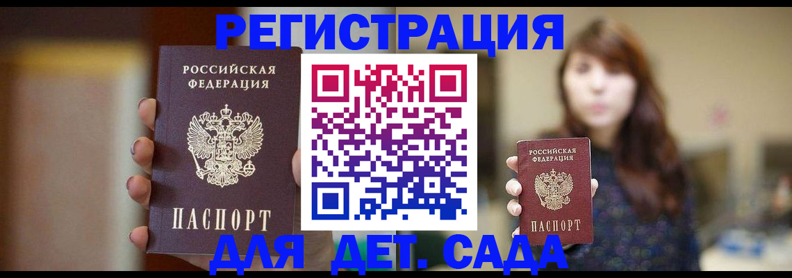 временная регистрация в Белой Холунице