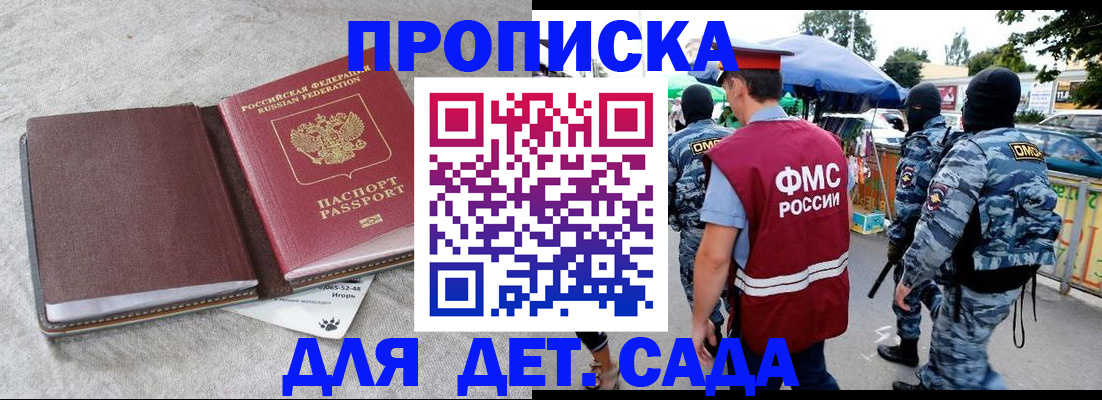 временная прописка в Белой Холунице