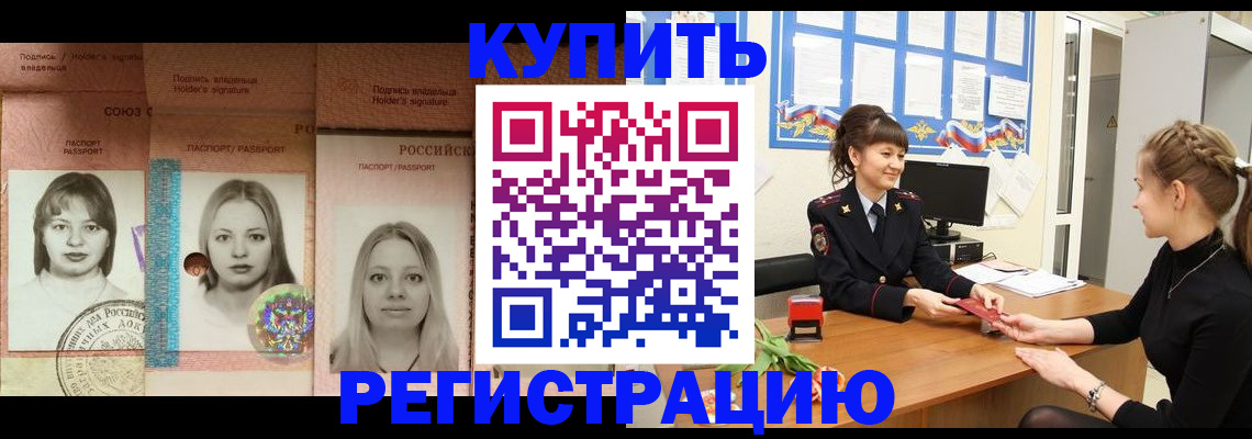 прописка иностранных граждан в Белой Холунице