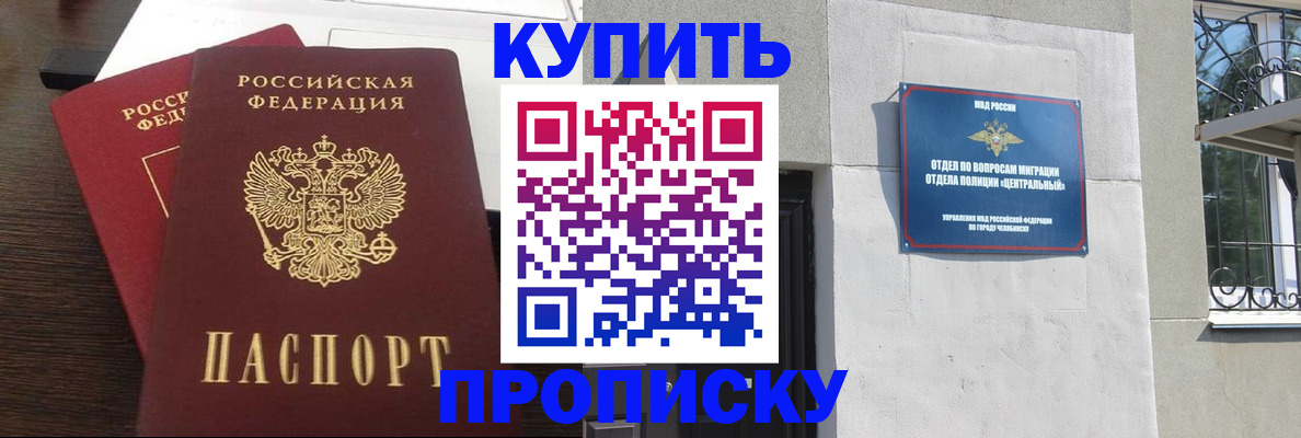 временная регистрация адрес в Белой Холунице